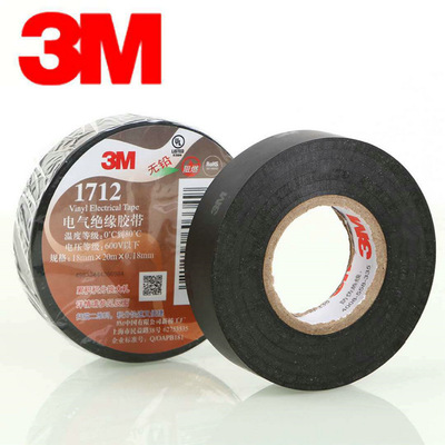 3M1712普通型电气绝缘胶带 电工必备的可靠保障