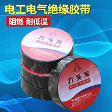 九头鸟pvc电气胶带】价格_图片_品牌_怎么样-