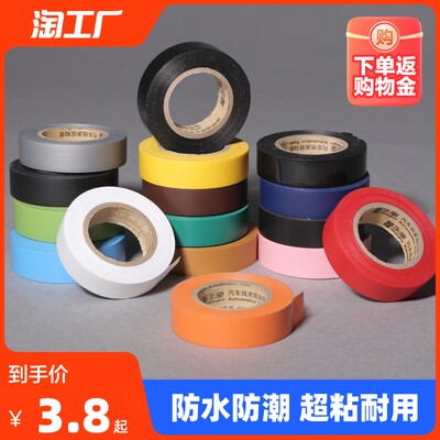 当下网购流行黑马 电工胶带为何频登购物榜首？
