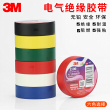 3m电工胶带】价格_图片_品牌_怎么样-